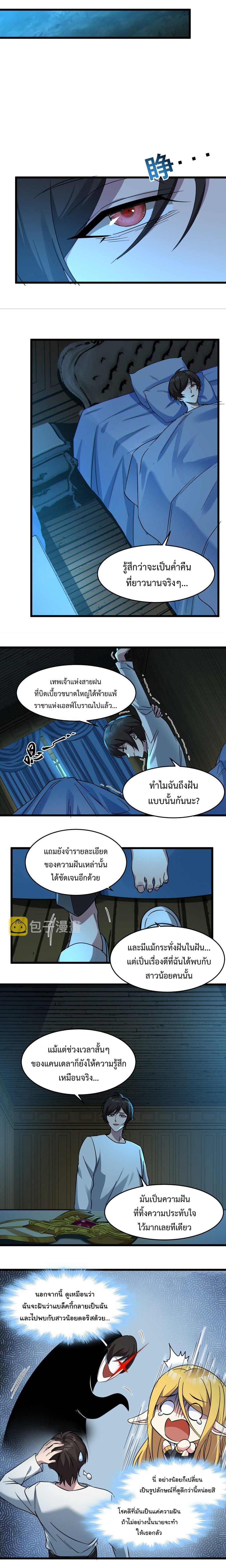 i'm really not the demon god's lackey ตอนที่ 68 หน้า 15