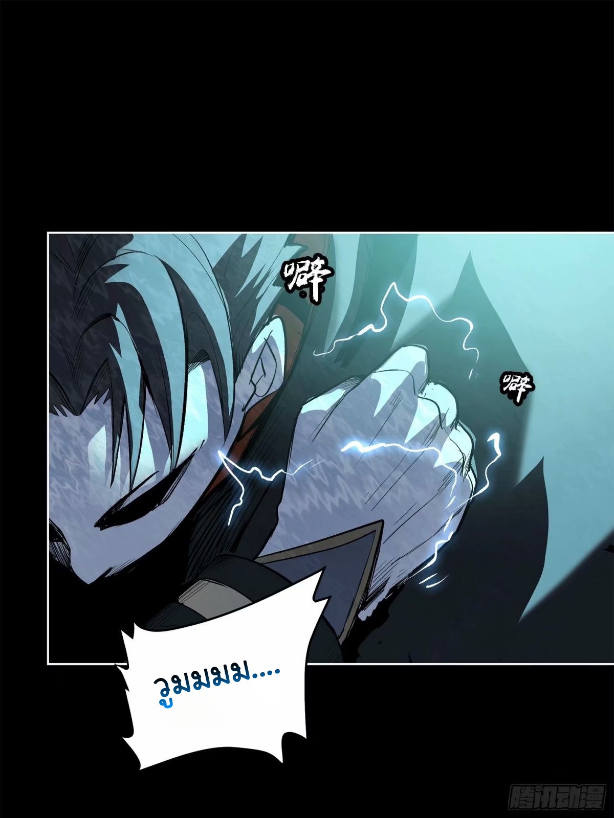 Legend of Star Genera ชนจีน ตอนที่ 112 หน้า 7