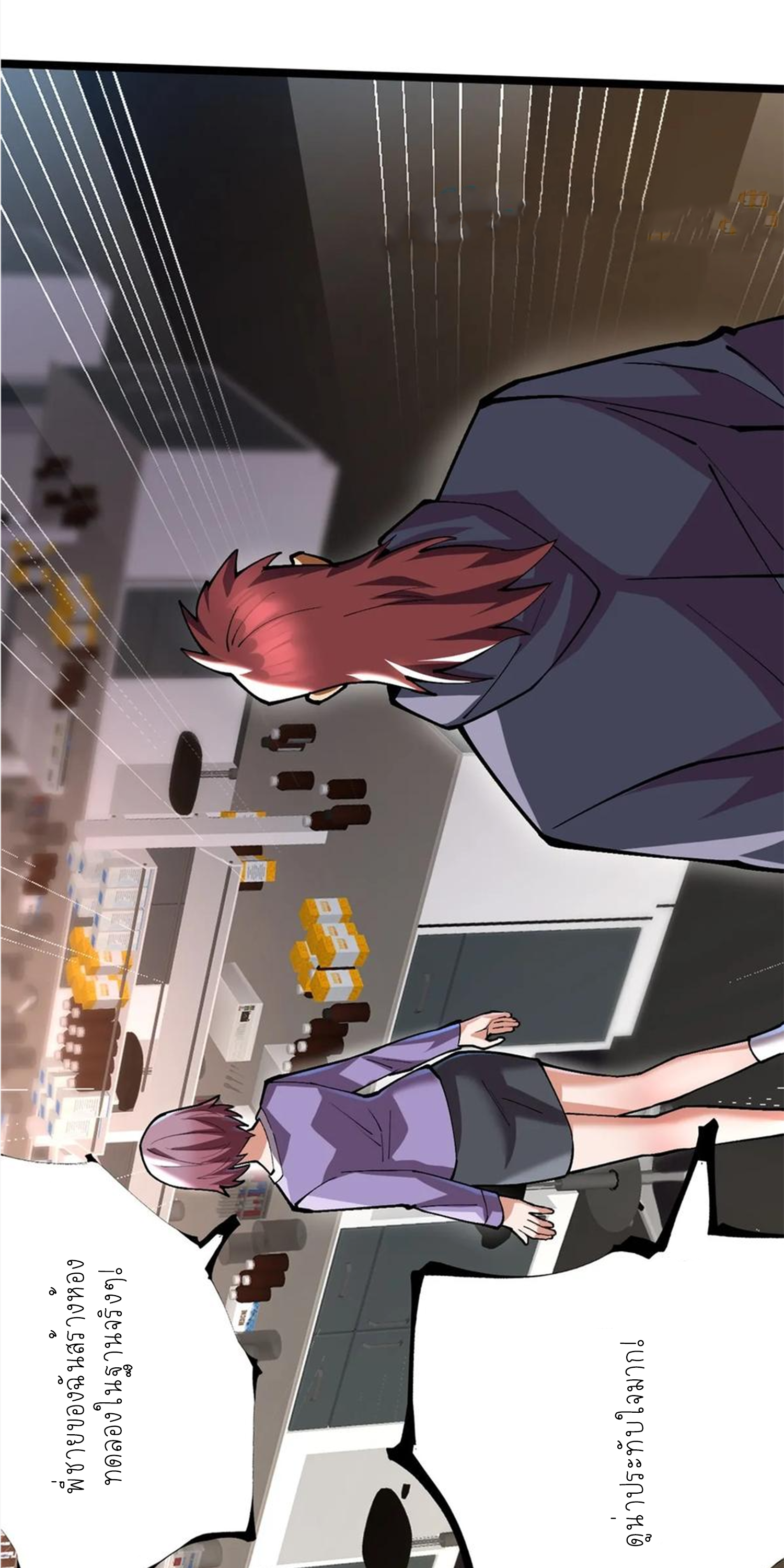 ไม่อยากเรียนทักษะ แห่งคำสาปเลย! ตอนที่ 54 หน้า 42