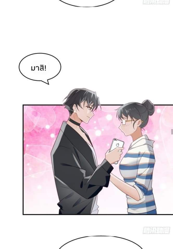 MakeUp Queen ตอนที่ 2 หน้า 35