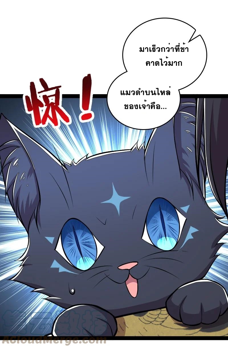 ชีวิตอันสันโดษของจักพรรดิ์หลินเกอ ตอนที่ 95 หน้า 35
