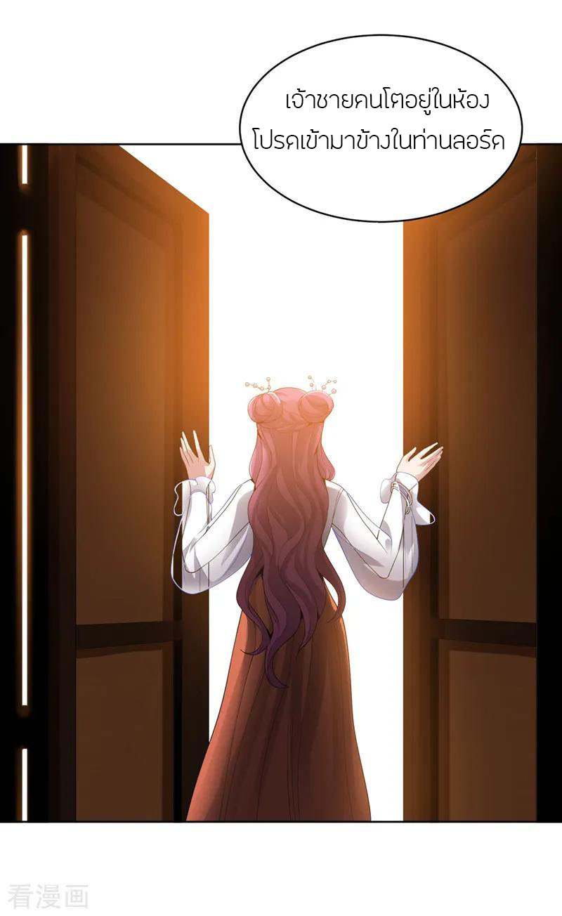 One Sword Reigns Supreme ตอนที่ 27 หน้า 13