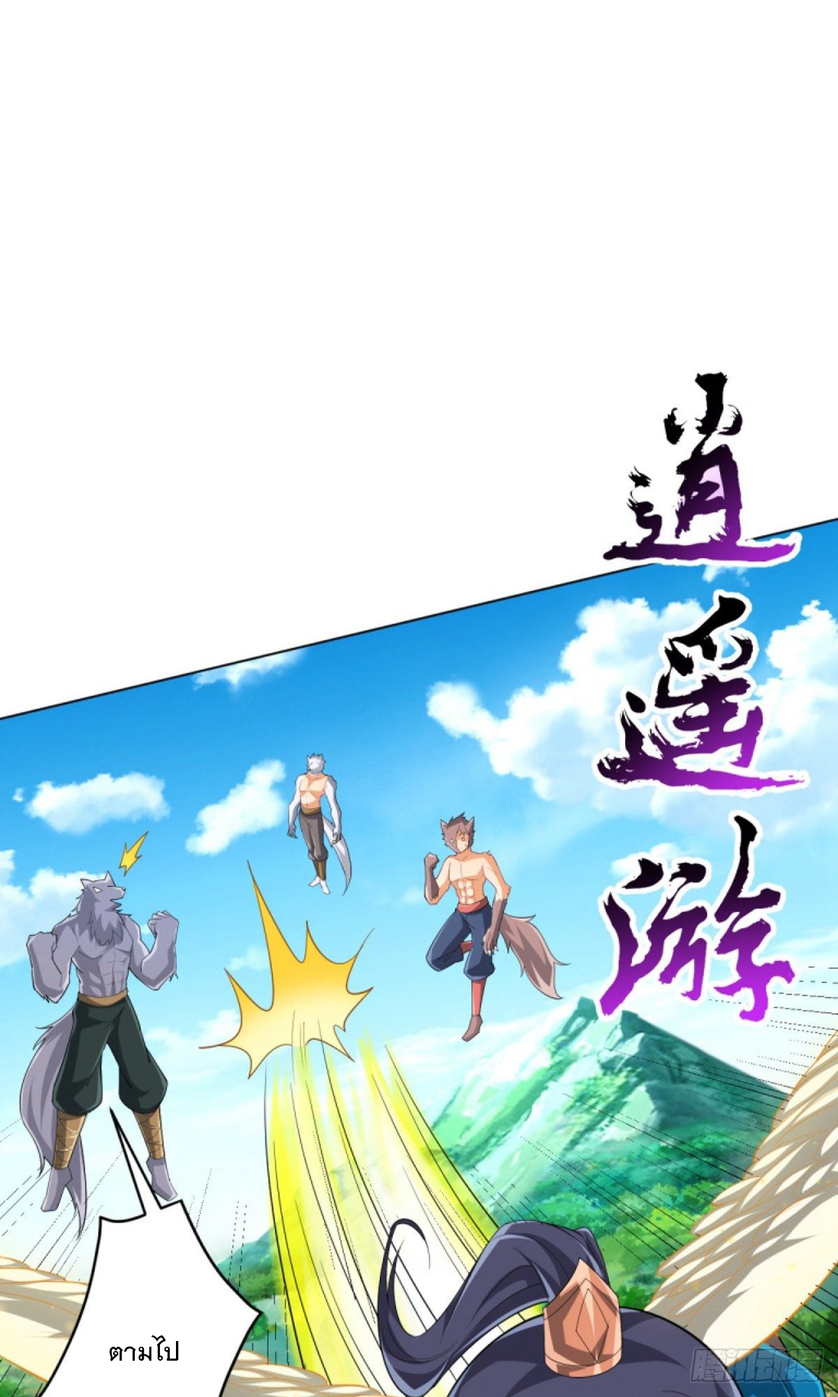 ข้ารับใช้ชั้นหนึ่ง ตอนที่ 302 หน้า 32