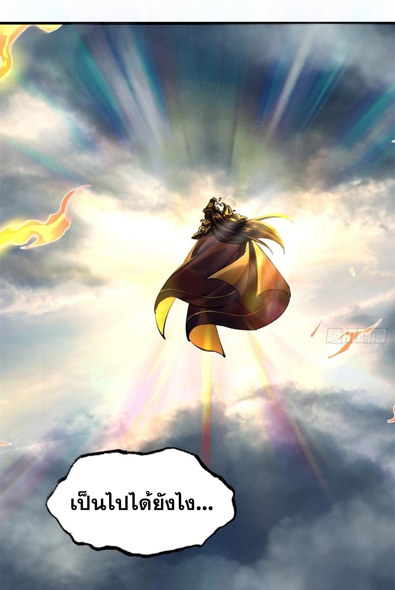 อยู่ๆก็มีลูกสาวบุญธรรมเป็นจอมมารซะงั้น ตอนที่ 5 หน้า 57