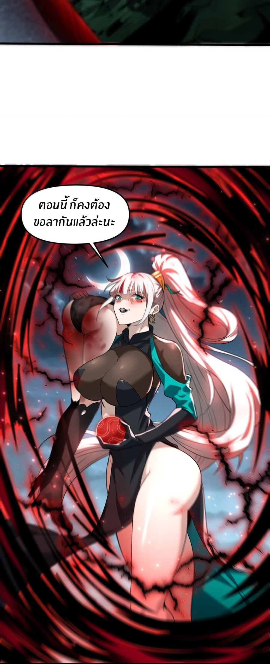 During the live broadcast, I proposed to the female ghost - she really agreed?! ตอนที่ 53 หน้า 57