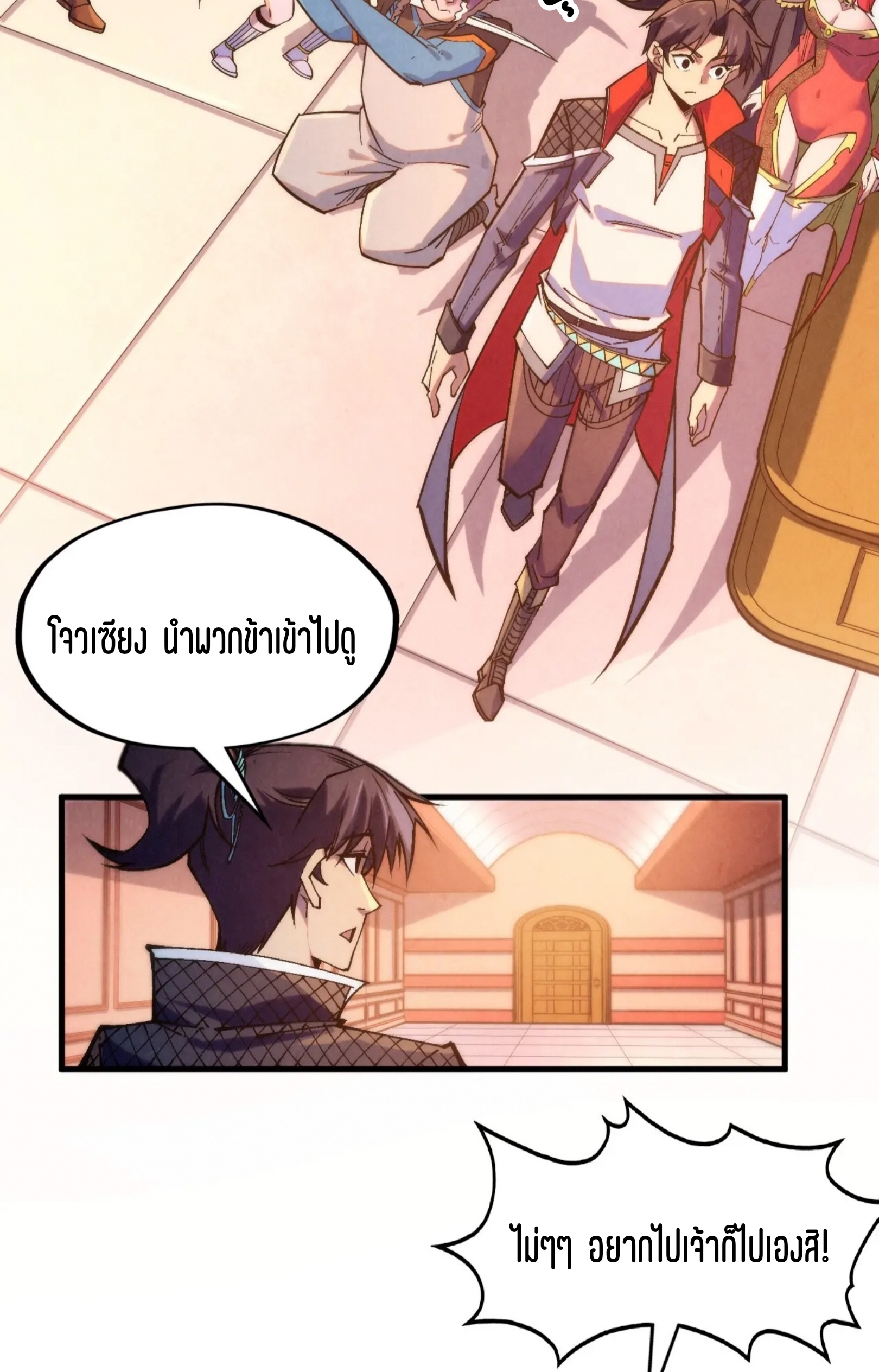 มหาเทพนิรันดร์กาล ตอนที่ 212 หน้า 14