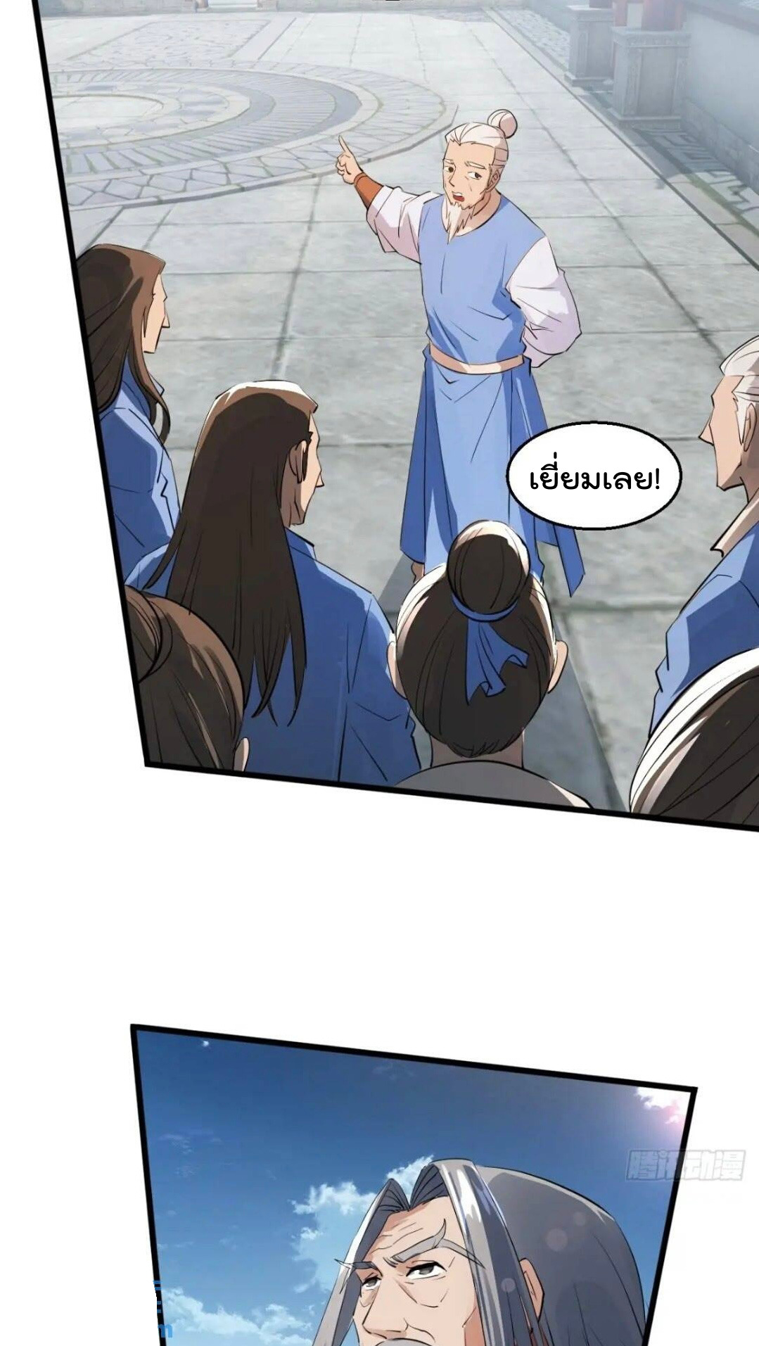 มาต่างโลกร้อยปีพึ่งมีระบบซะงั้น ตอนที่ 17 หน้า 50