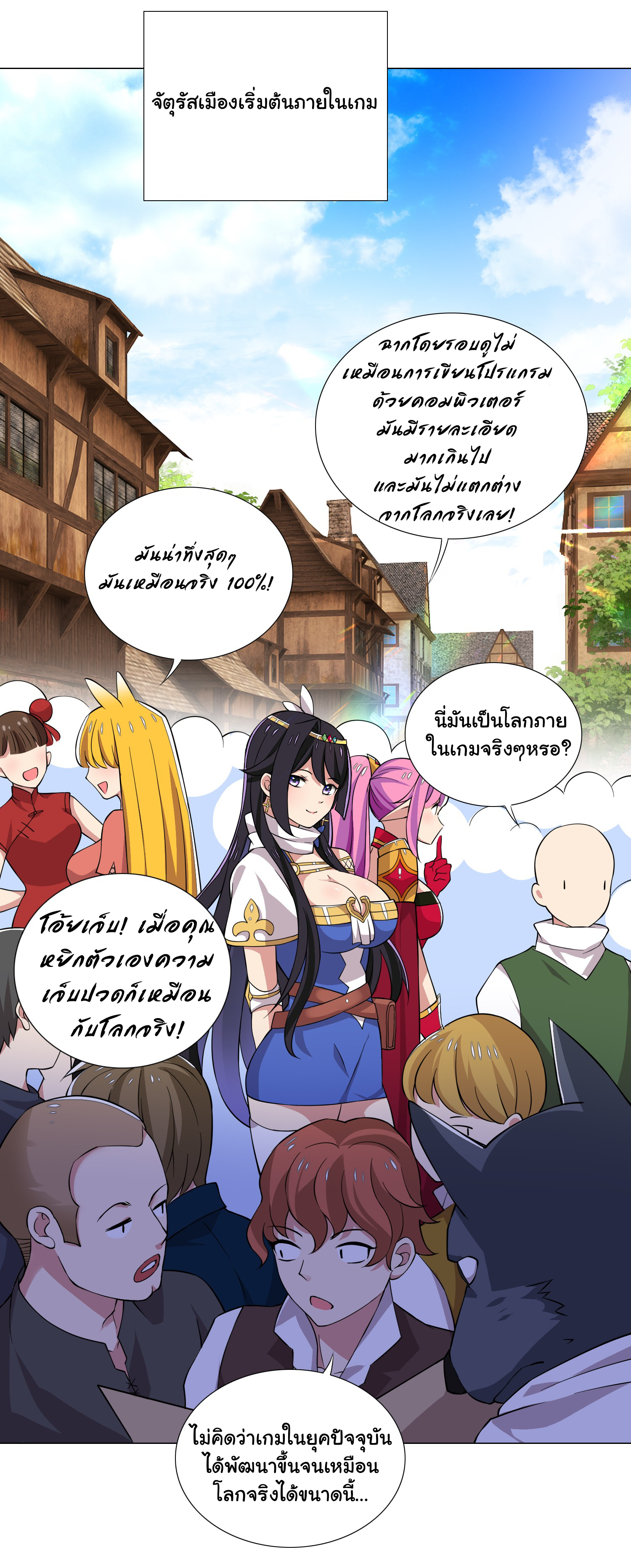 เกิดใหม่เป็นเจ้าหญิงแห่งโชคชะตา 666 โชคชะตา ตอนที่ 21 หน้า 22