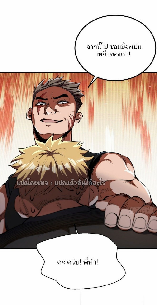 รูเล็ตเวิลด์ สุ่มไอเทมเอาชีวิตรอด ตอนที่ 31 หน้า 7