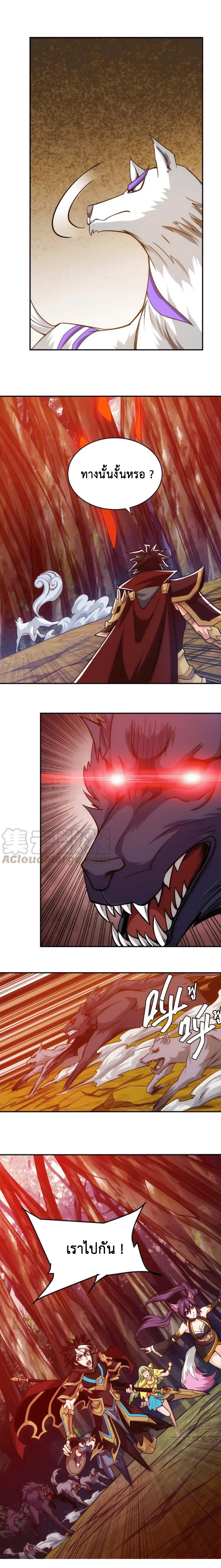 [ชนจีน] เมื่อผมต้องเติมเกม 30,000 ล้านดอลลาร์ ตอนที่ 66 หน้า 10