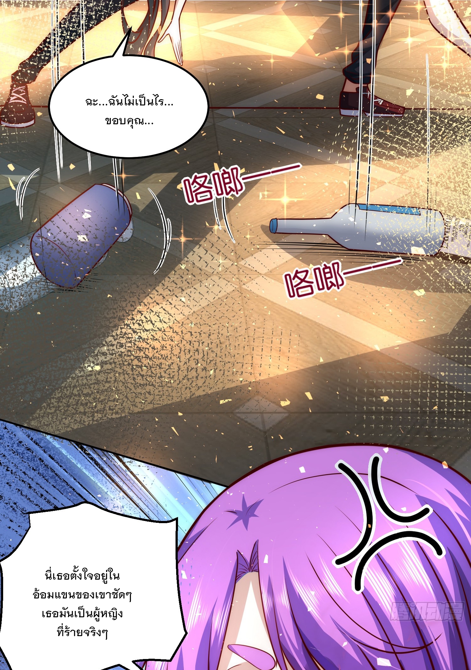 สร้างฮาเร็มด้วยระบบฉายาสุดเทพ ตอนที่ 20 หน้า 11