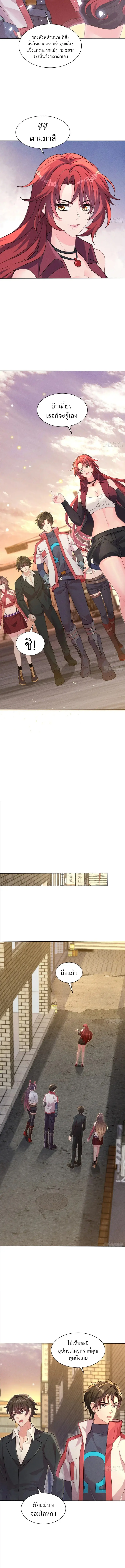 Divine Artifact Master: My Infinite Goddess Contracts ตอนที่ 2 หน้า 2