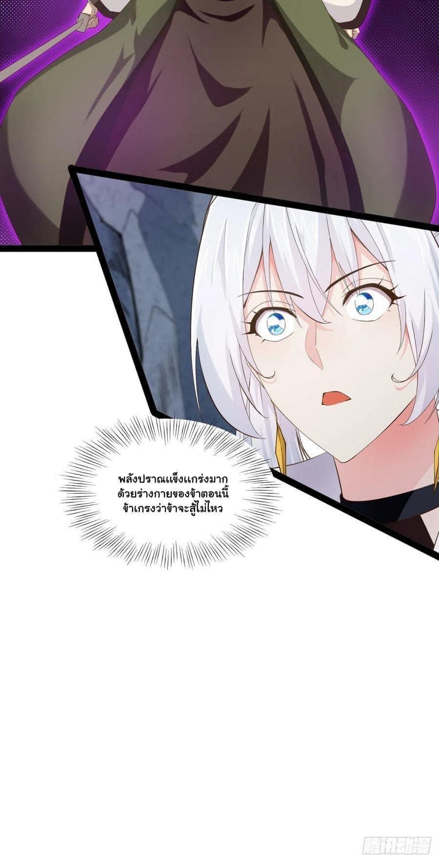 เทพนักเปิดซิง ต่างโลก (เมียร้อยคน) ตอนที่ 14 หน้า 27