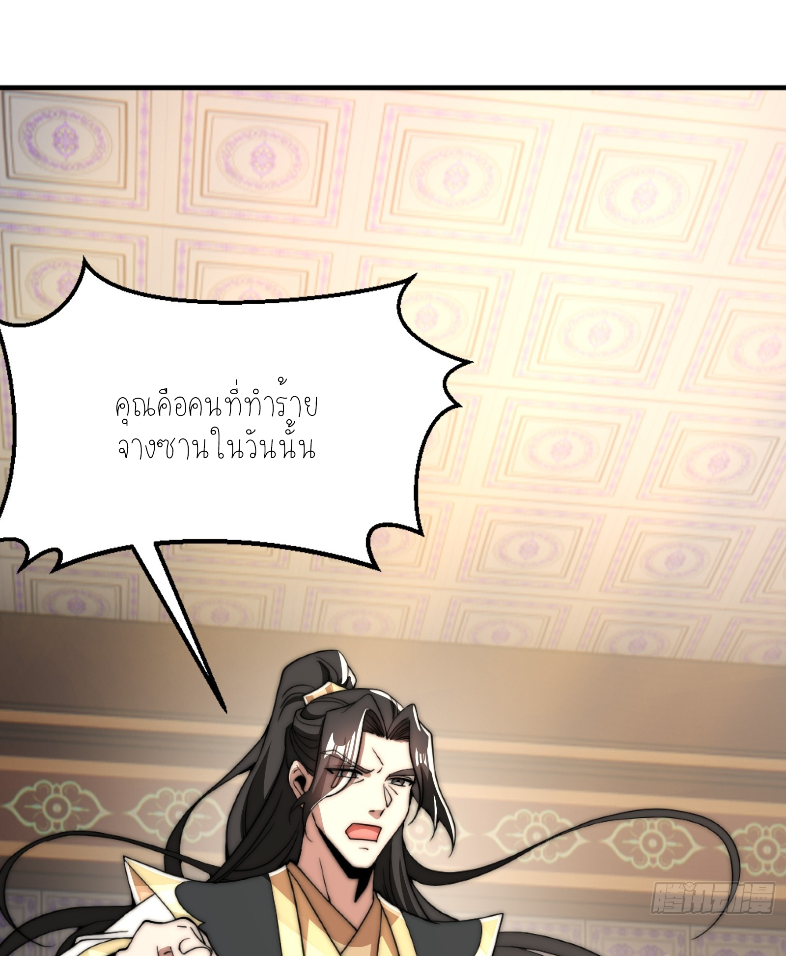กู่เป่ยเฉินเริ่มต้นผูกระบบกับสาวศักดิ์สิทธิ์ทั้งหมด ตอนที่ 7 หน้า 33
