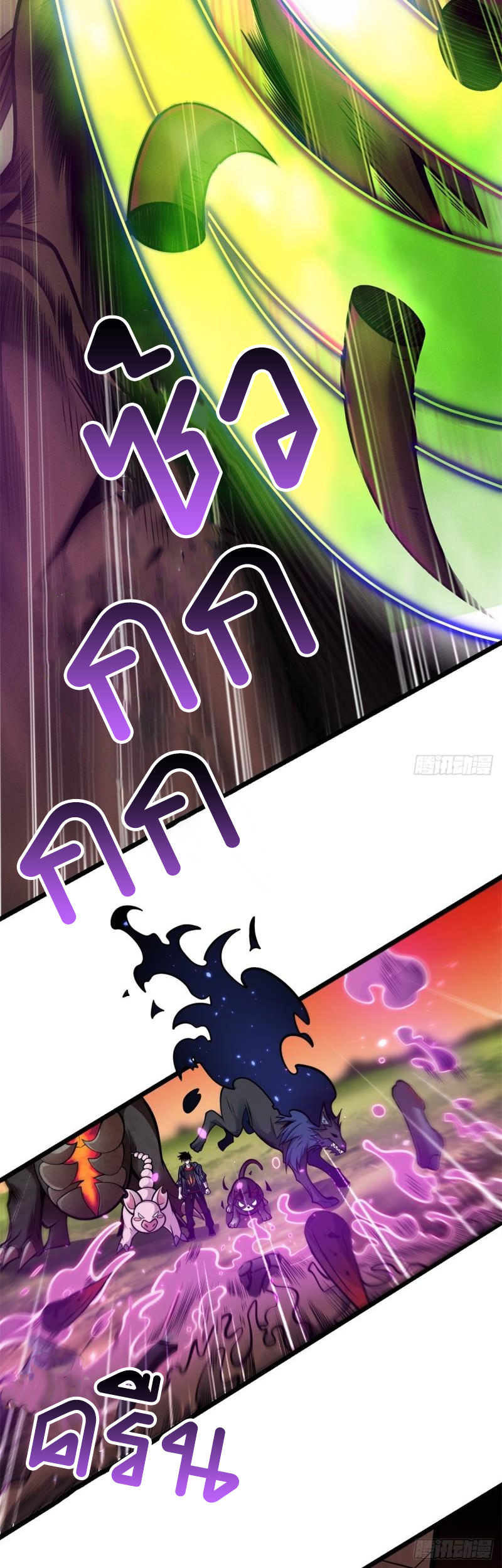 โคตรเทพร้านสัตว์อสูร ตอนที่ 50 หน้า 3