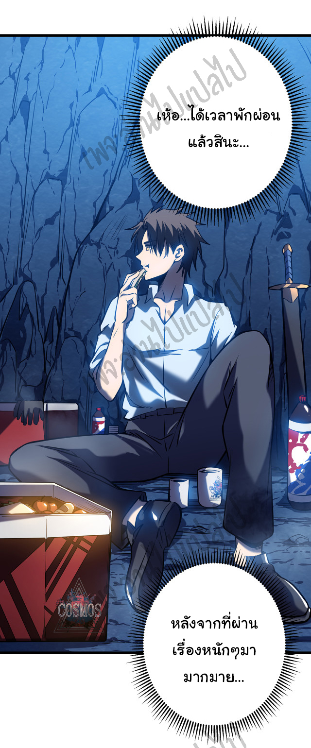I killed the gods in another world ตอนที่ 5 หน้า 21