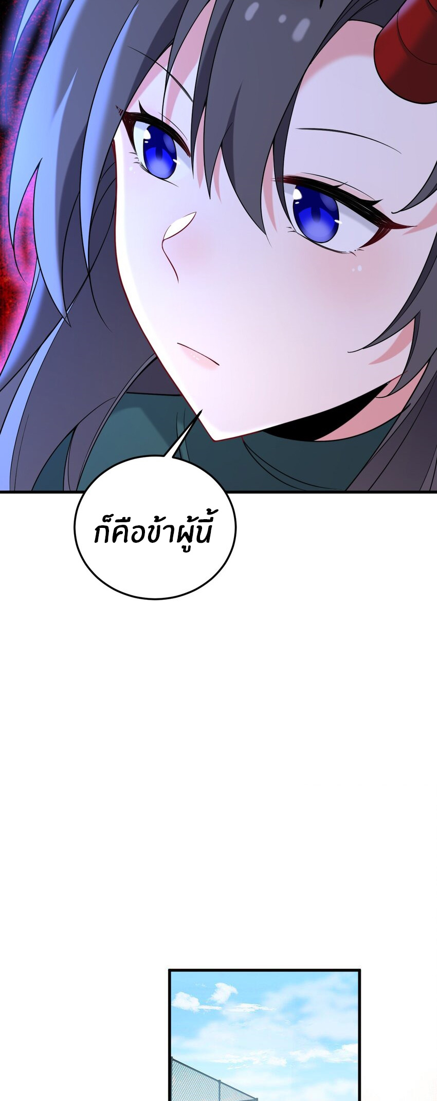 Immortal Me And Eldritch Wife ตอนที่ 46 หน้า 29