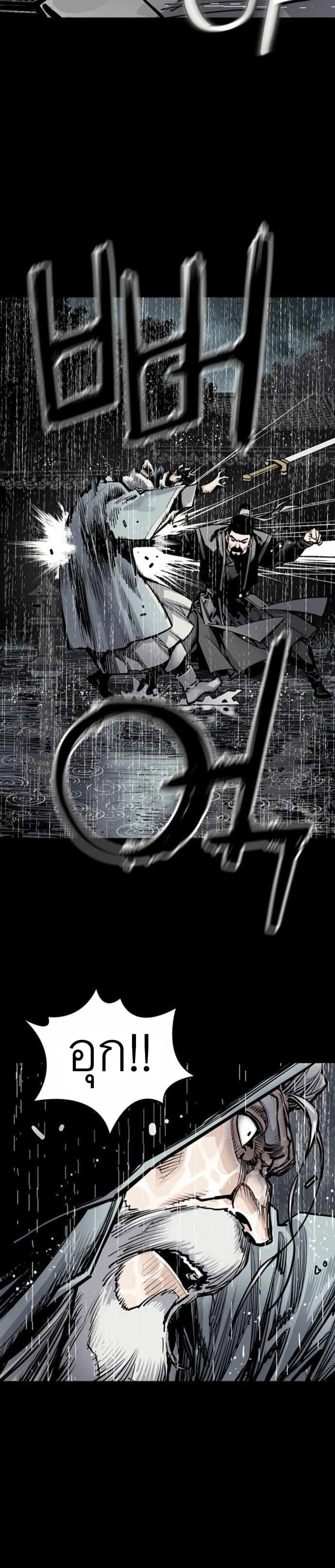 Death God - เทพเจ้าแห่งความตาย ตอนที่ 1 หน้า 29