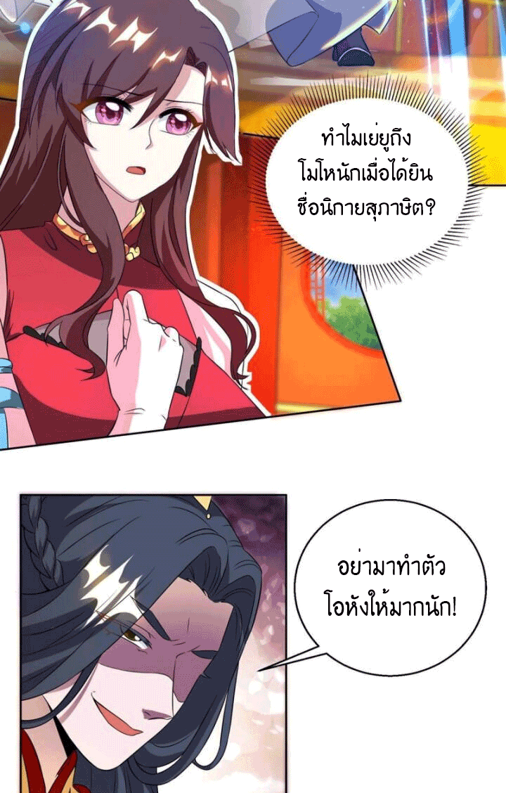 One Step Toward Freedom ตอนที่ 135 หน้า 13