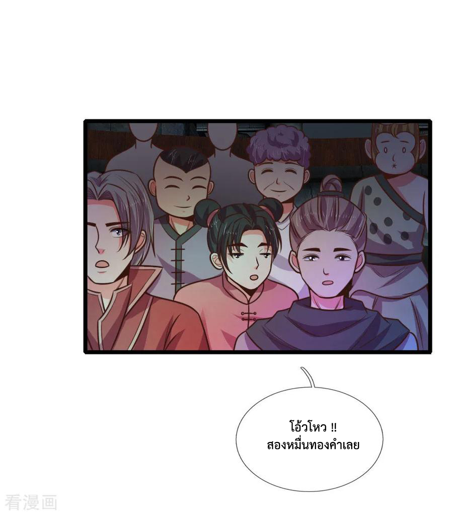 |.ตำนานราชันย์เทพสวรรค์ ตอนที่ 79 หน้า 16