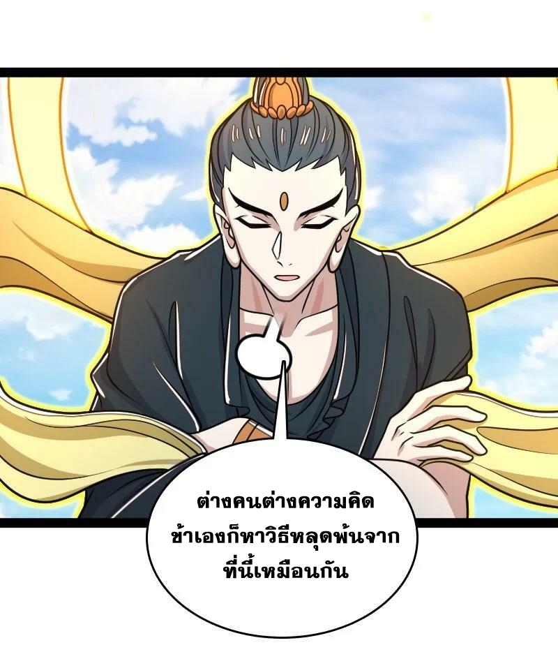 ชีวิตอันสันโดษของจักพรรดิ์หลินเกอ ตอนที่ 186 หน้า 32