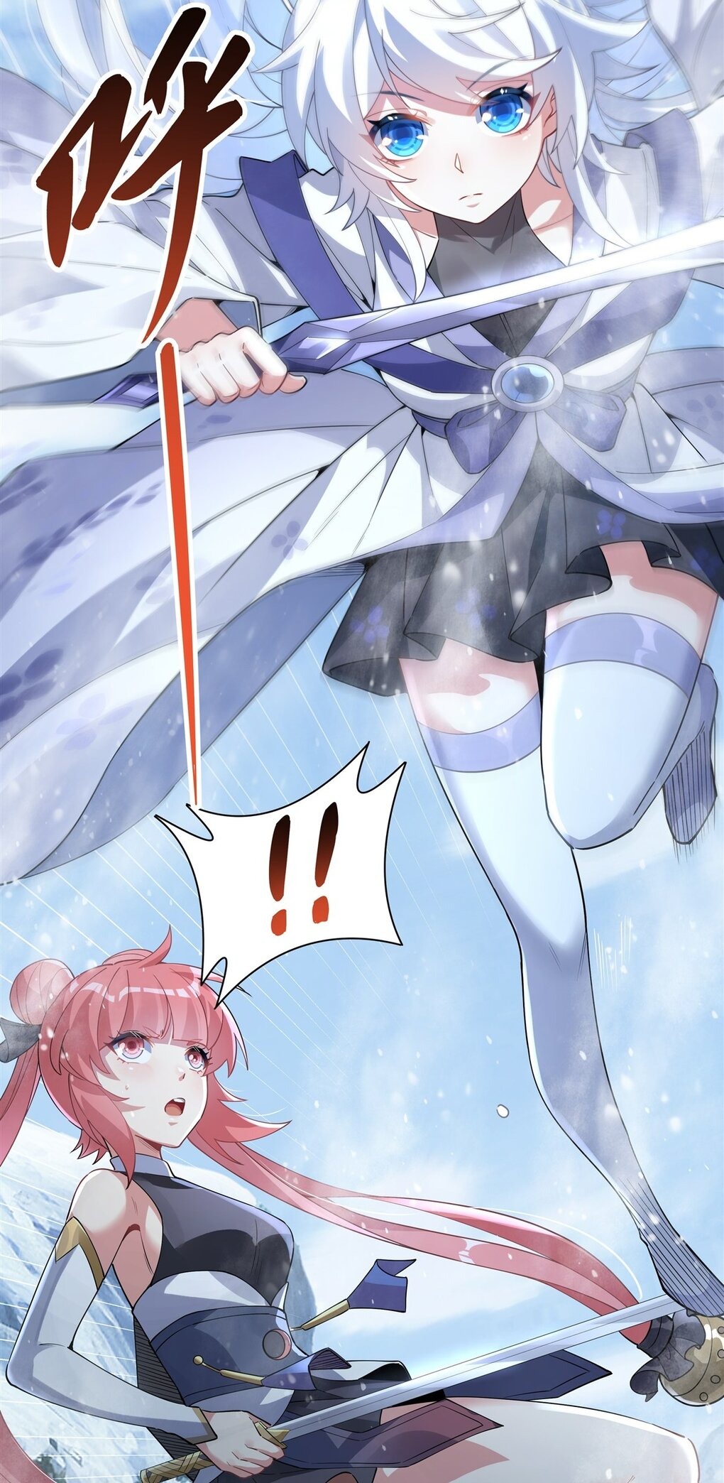 ศิษย์ของข้าล้วนมีอนาคตที่ยิ่งใหญ่ (ชนจีน) ตอนที่ 47 หน้า 12