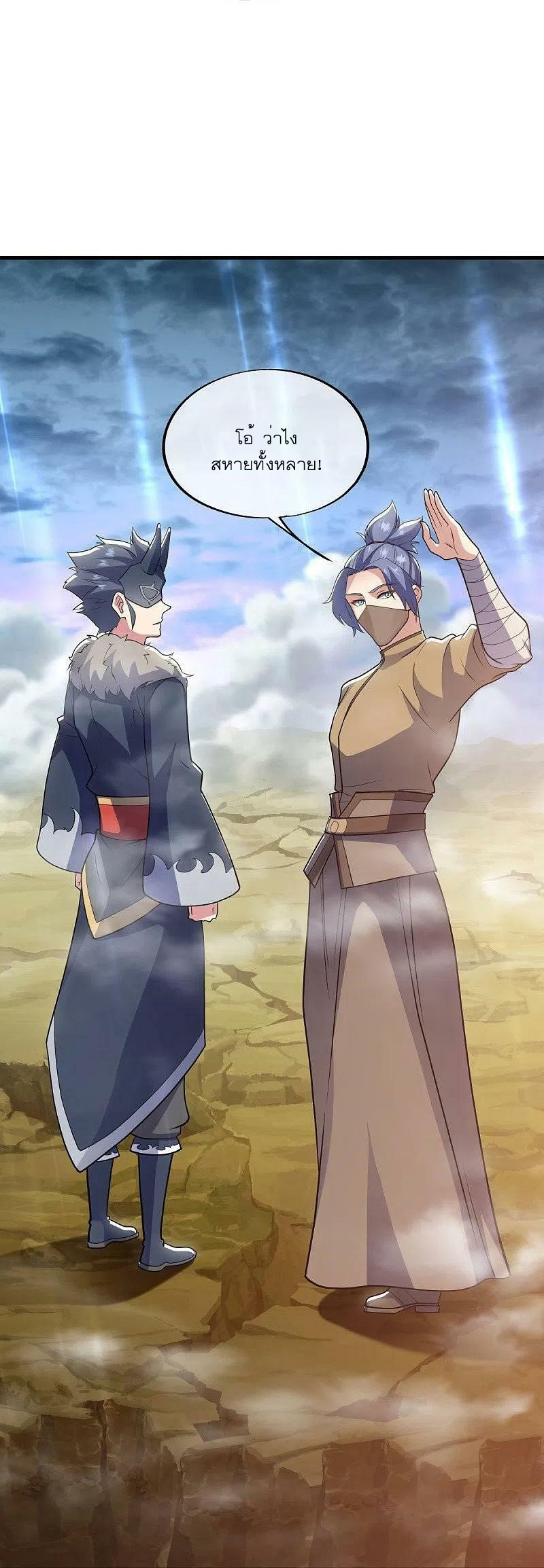 peerless battle spirit ตอนที่ 512 หน้า 5