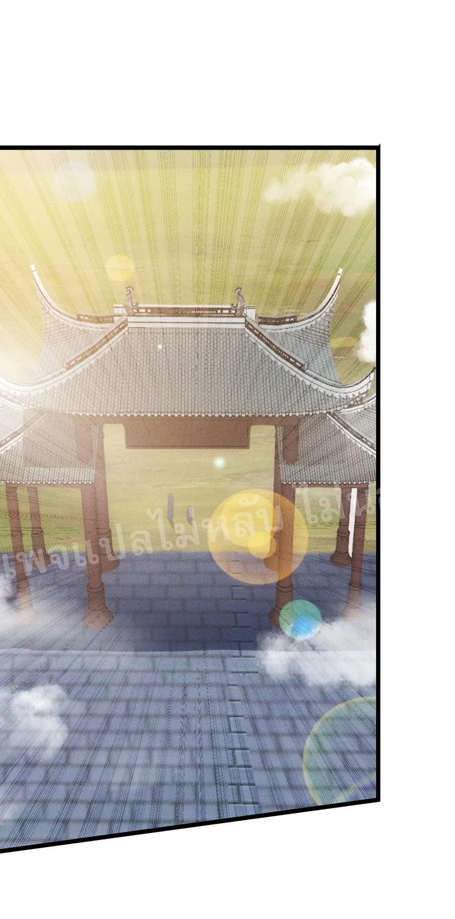 สุดยอดพ่อครัวเจ้าแห่งฮาเร็ม ตอนที่ 17 หน้า 95