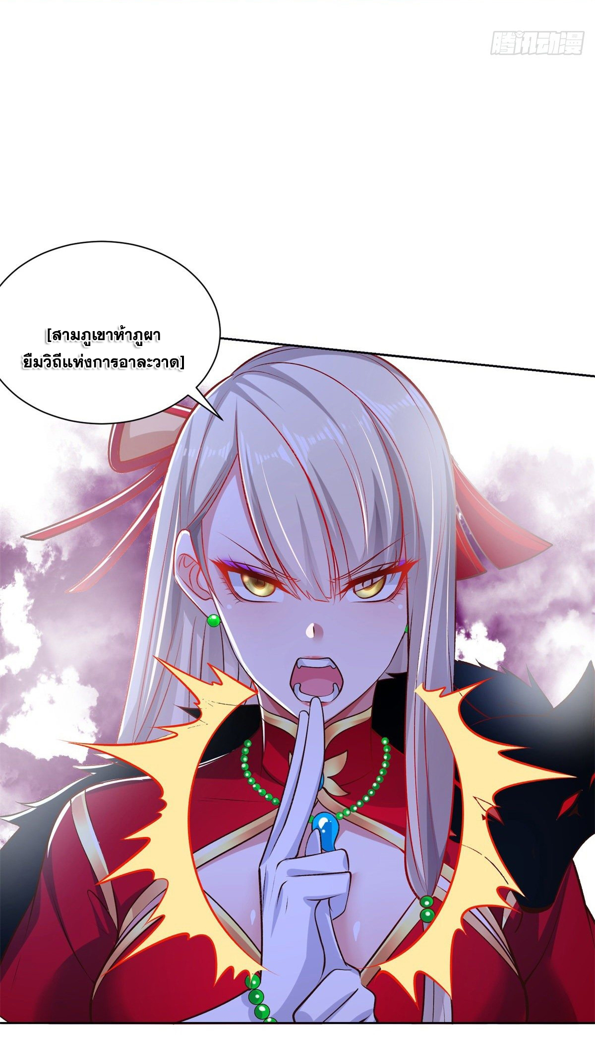 Arch villain วายร้ายระดับเทพ ตอนที่ 15 หน้า 20