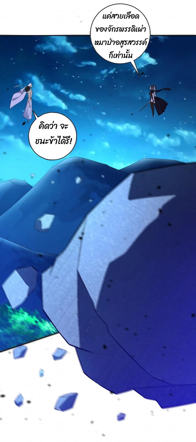 ข้ารับใช้ชั้นหนึ่ง ตอนที่ 195 หน้า 4