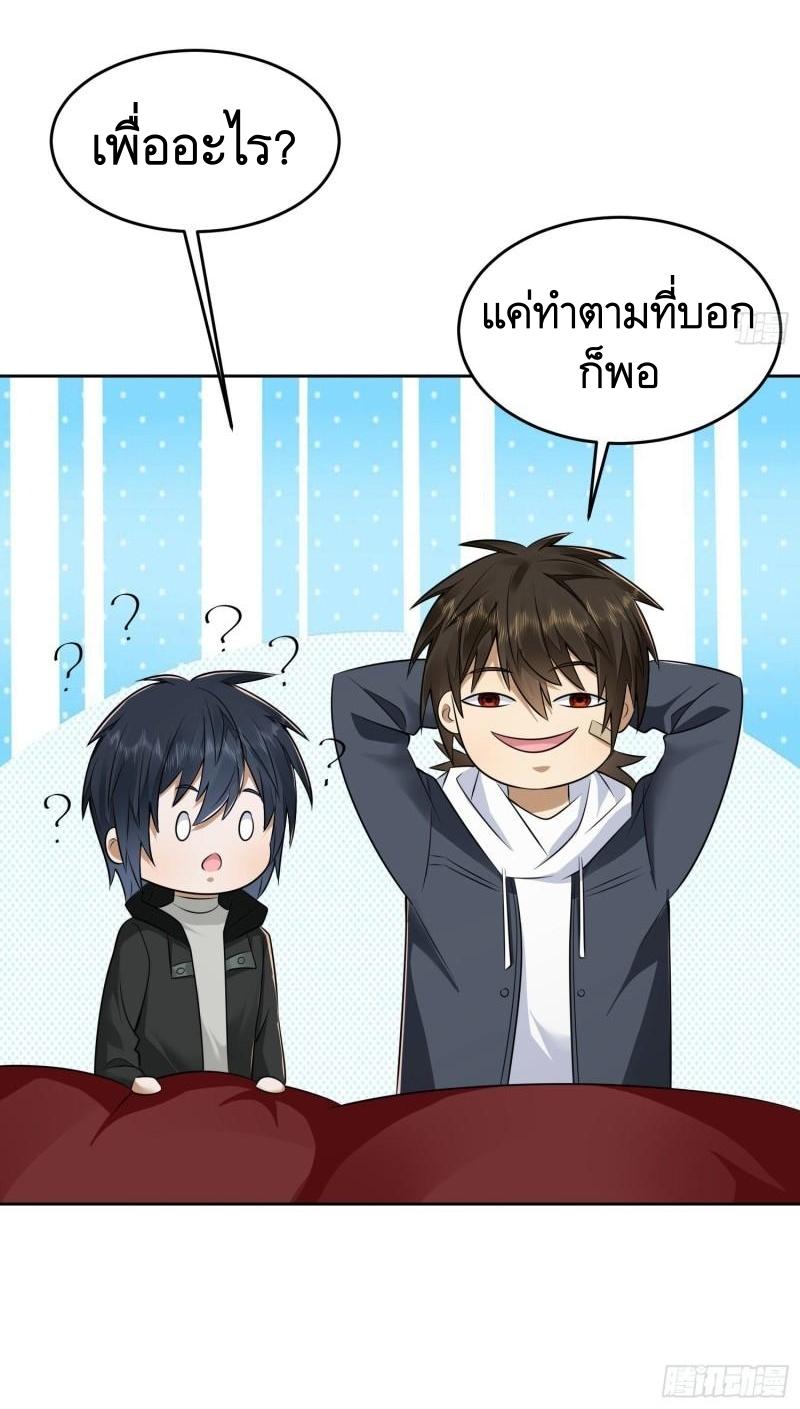 THE FIRST ORDER ตอนที่ 142 หน้า 55