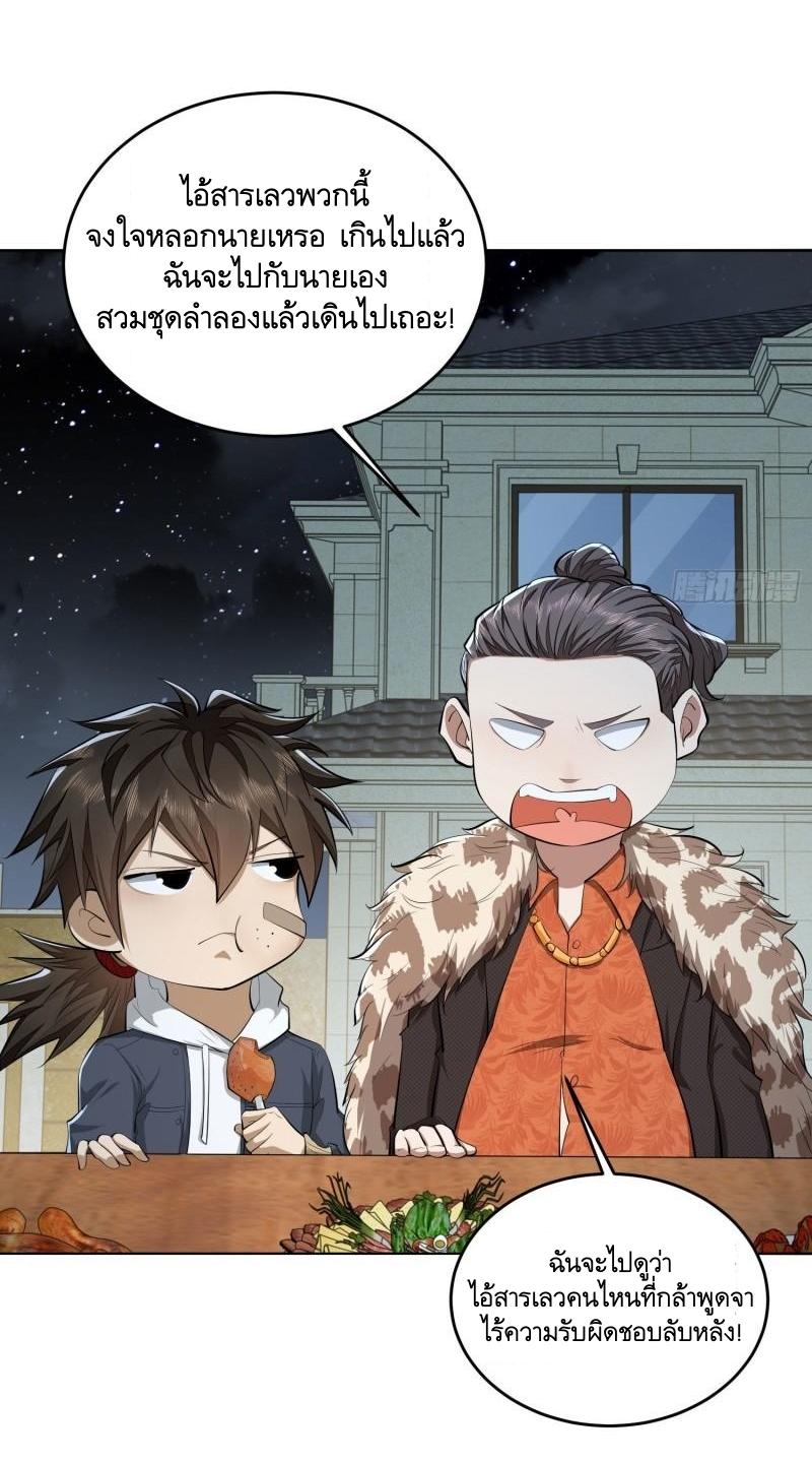 THE FIRST ORDER ตอนที่ 154 หน้า 39