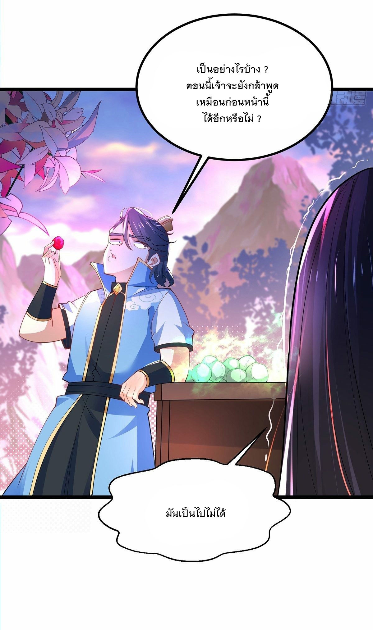 เทพกระบี่มรณะ (ชนจีน) ตอนที่ 40 หน้า 25