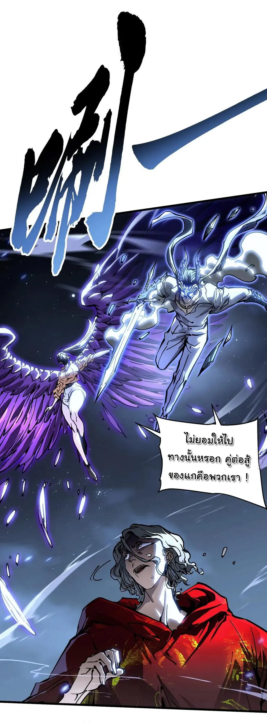 ขอให้ข้าเป็นราชาเเห่งเหล่ามอนเตอร์ ( starting from awakening the king of monsters ) ตอนที่ 61 หน้า 8