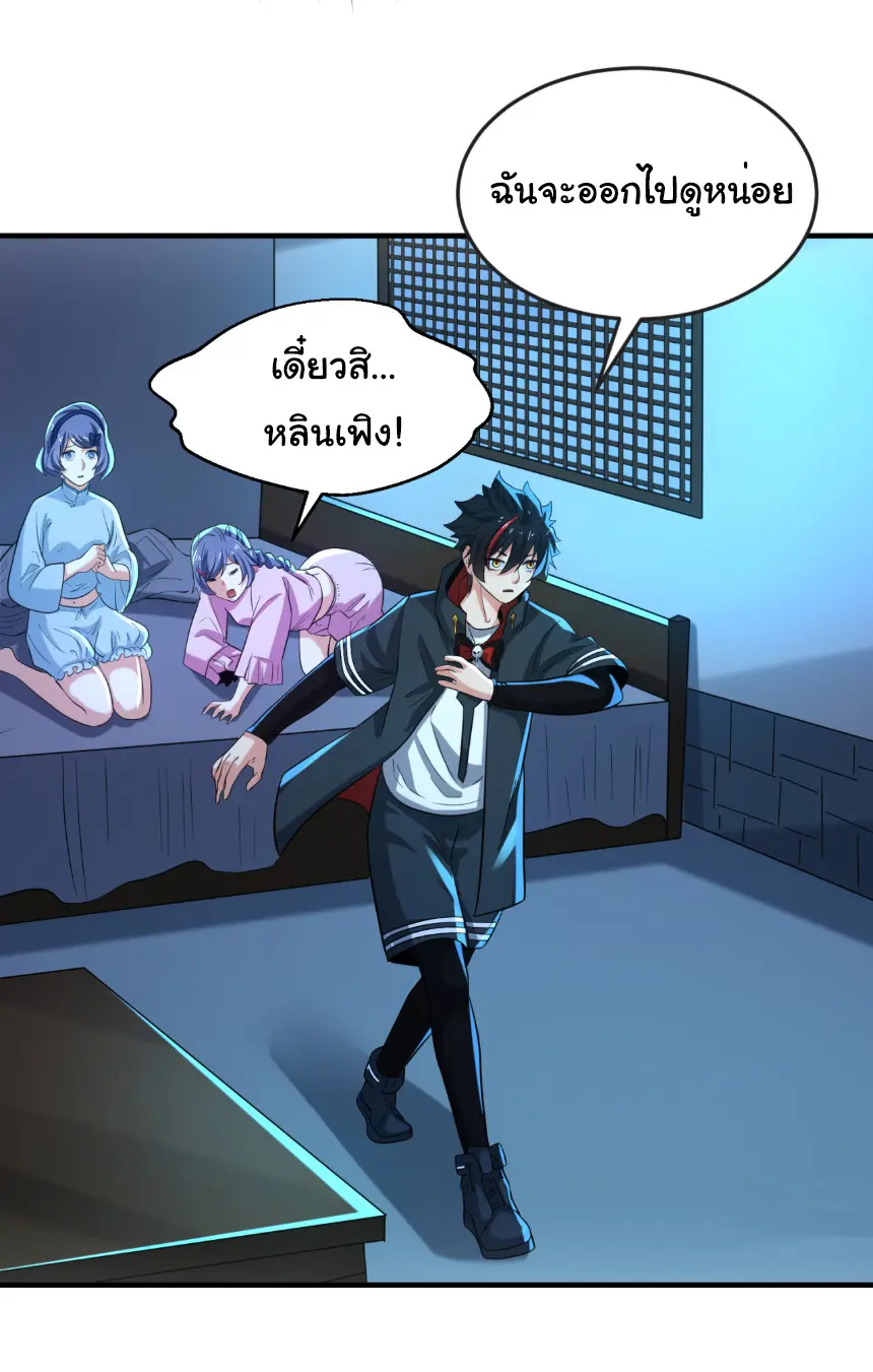 Junior Brother Demon Sovereign is too devoted ตอนที่ 144 หน้า 29