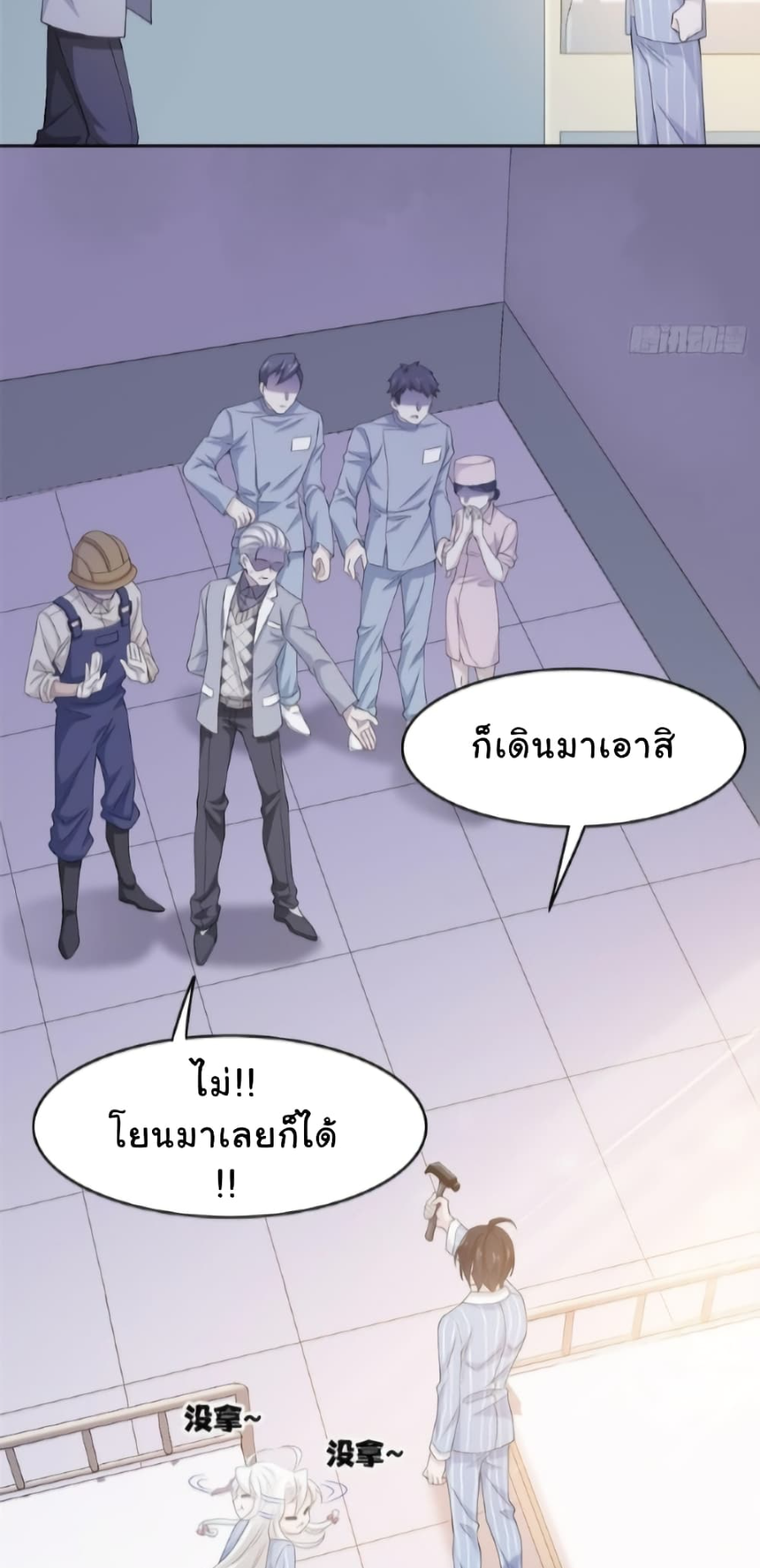 ชายผู้แข็งแกร่งที่มาจากโรงพยาบาลจิตเวช ตอนที่ 6 หน้า 18