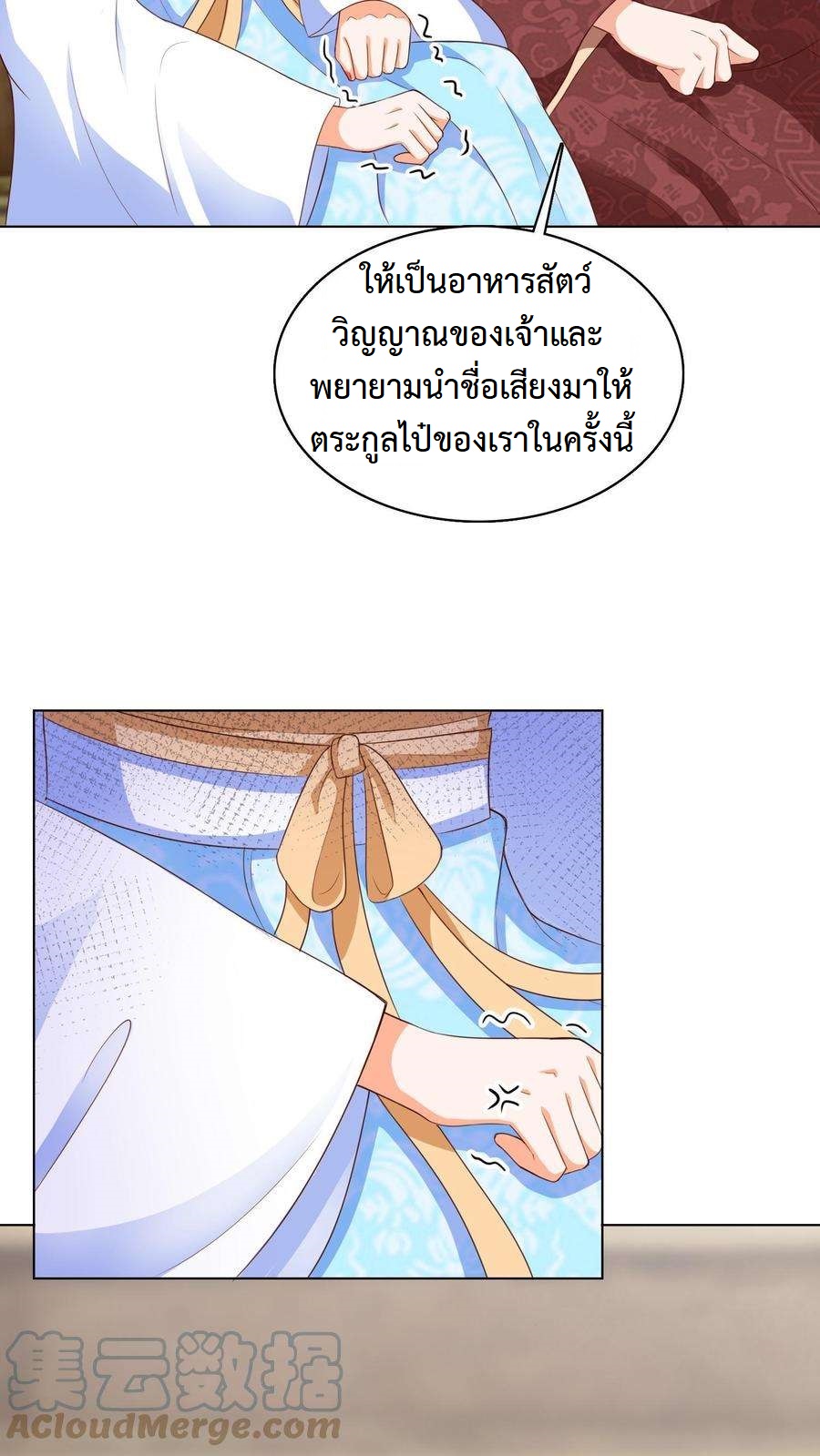 ปีศาจที่ไร้เทียมทานในโลก ตอนที่ 19 หน้า 3