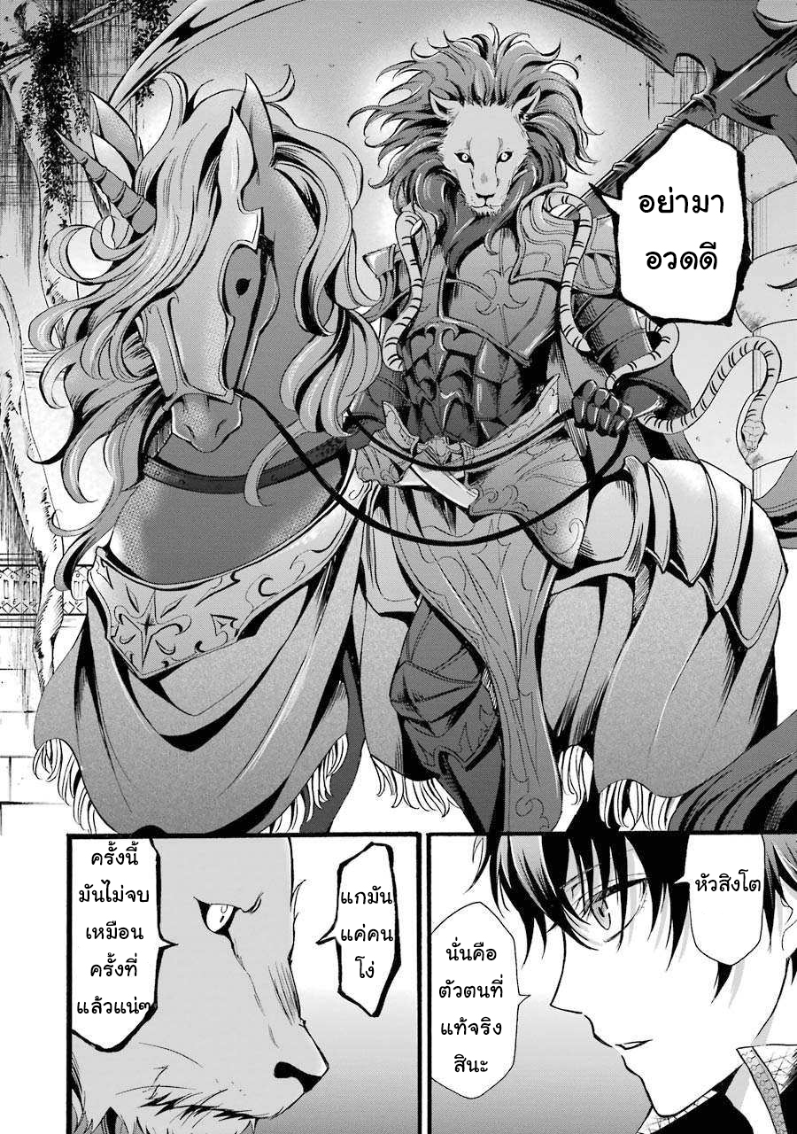 อาจารย์สุดแกร่งผู้อยู่ในสถาบันหญิงล้วน ตอนที่ 9 หน้า 22