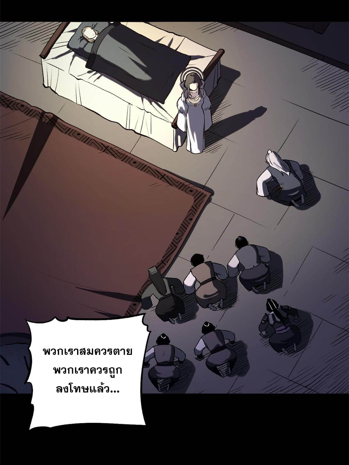 สายลับคนแรกในประวัติศาสตร์ ตอนที่ 17 หน้า 35