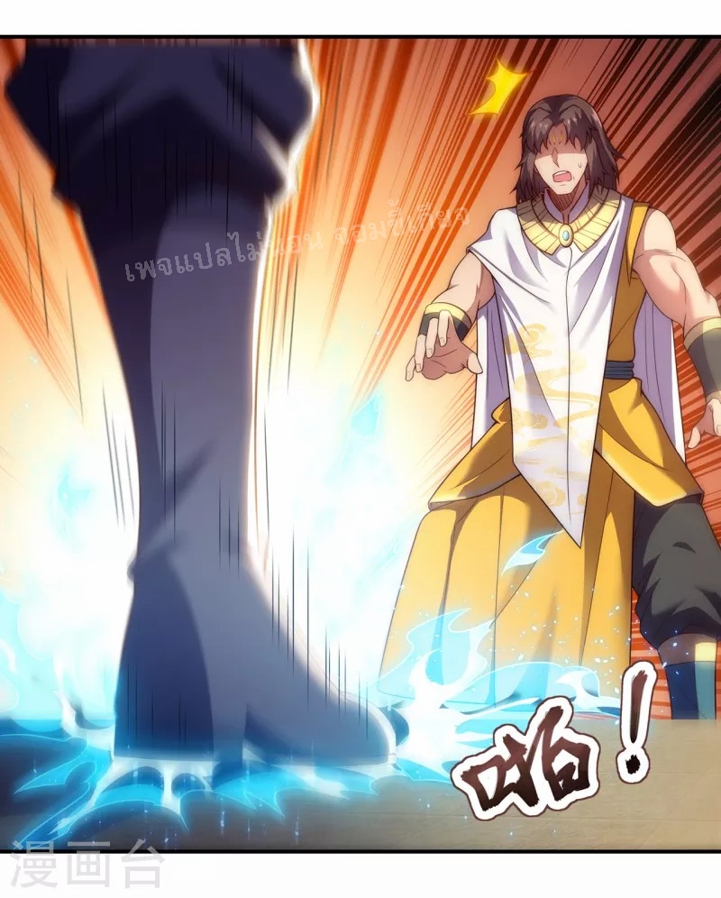 การกลับมาของเทพอสูร ตอนที่ 33 หน้า 45