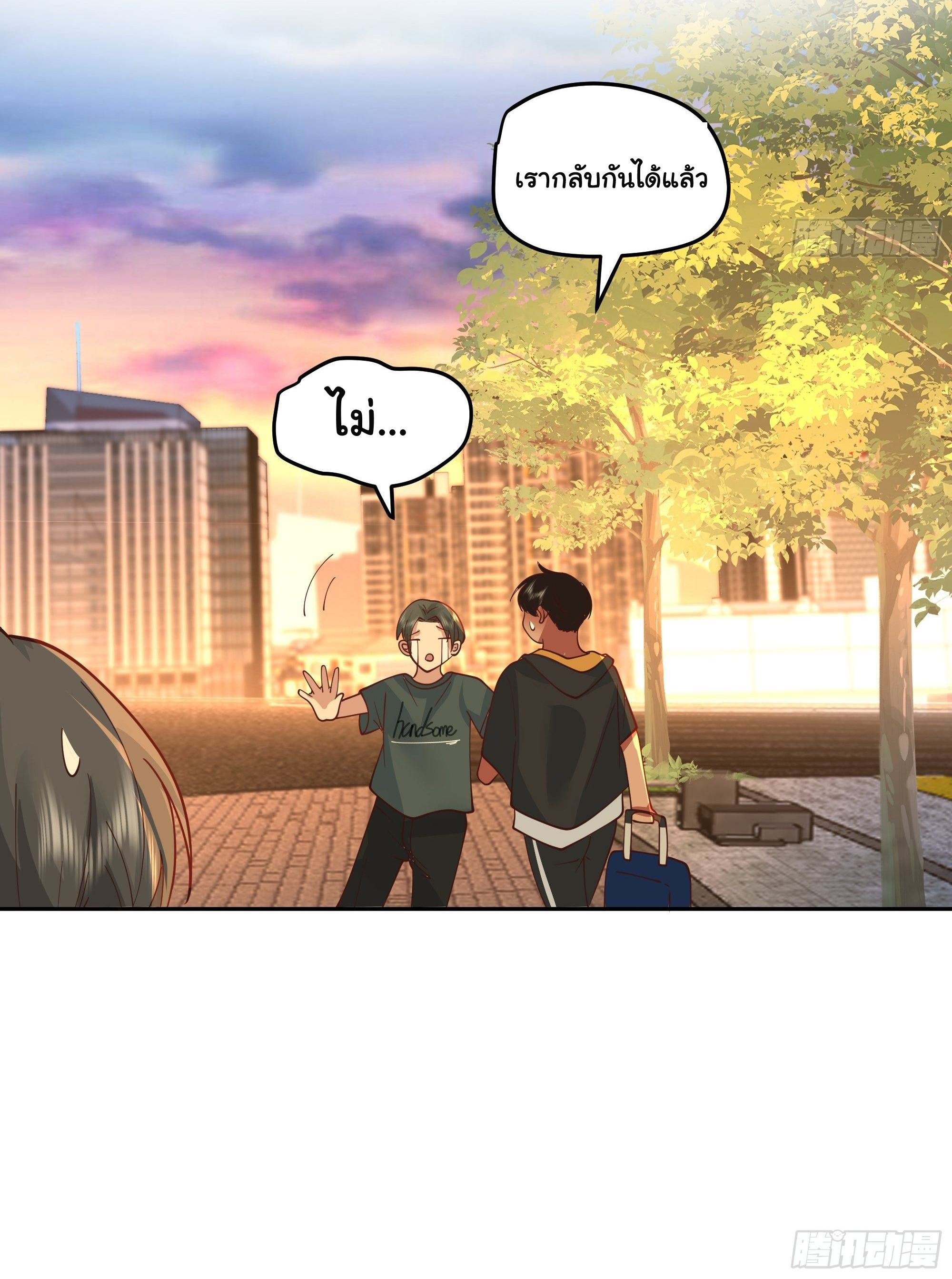 ผมไม่ได้อยากกลับมาเกิดใหม่เลยจริงๆ ตอนที่ 19 หน้า 36