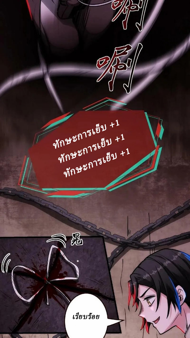 Mysterious Pharmacist ตอนที่ 14 หน้า 10