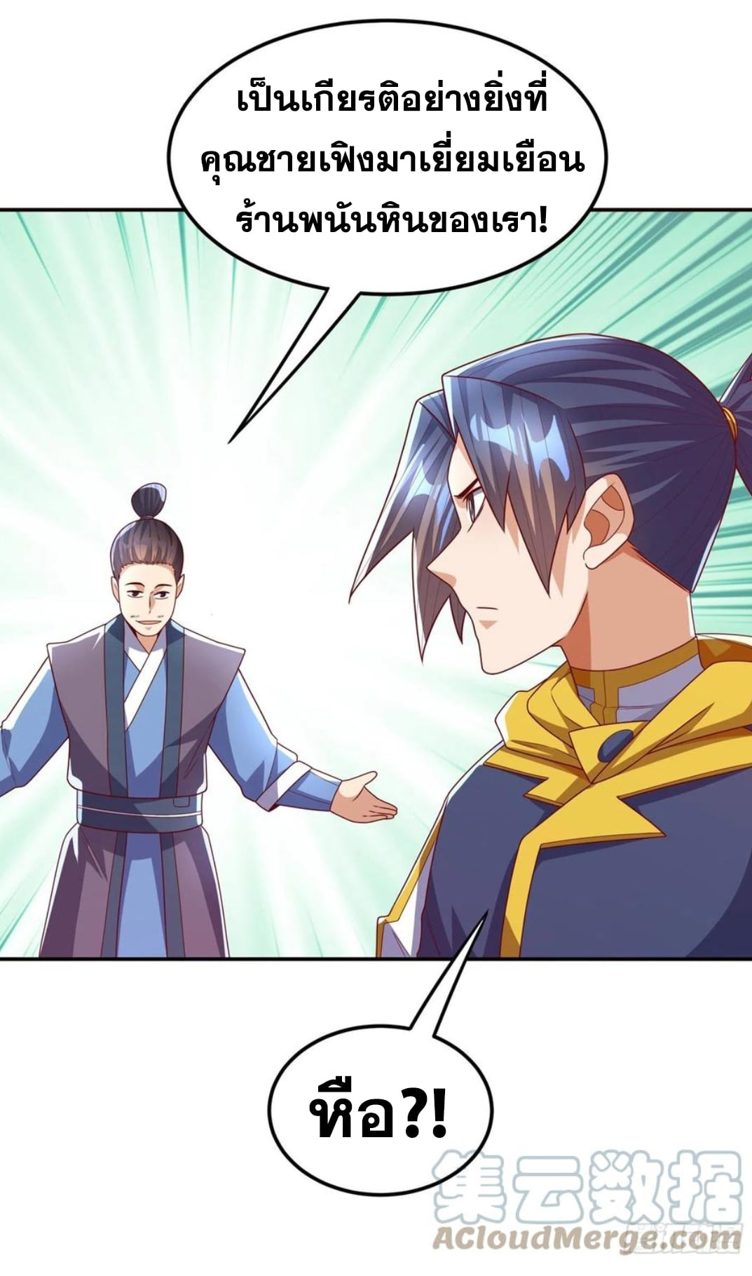 Wu ni ตอนที่ 180 หน้า 5