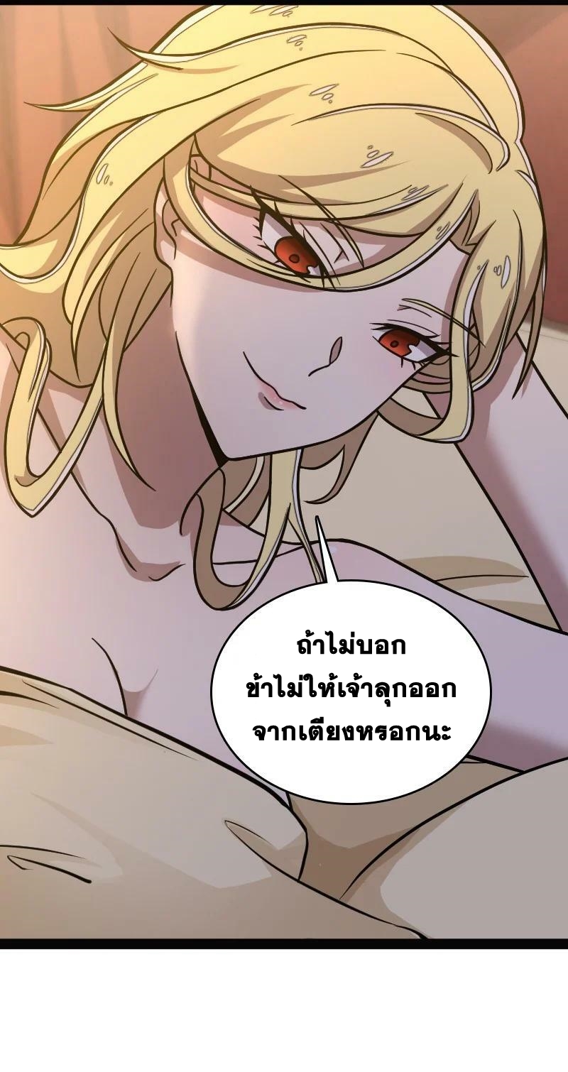ชีวิตอันสันโดษของจักพรรดิ์หลินเกอ ตอนที่ 161 หน้า 22