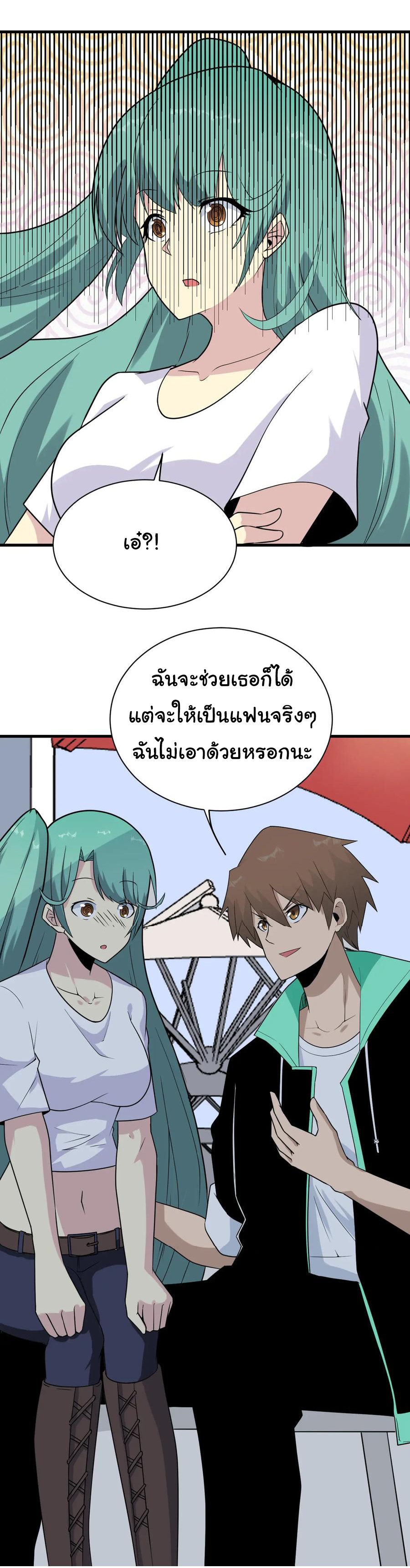 Sanjie Taobao Store ระบบร้านค้าเทพเจ้า ตอนที่ 213 หน้า 36