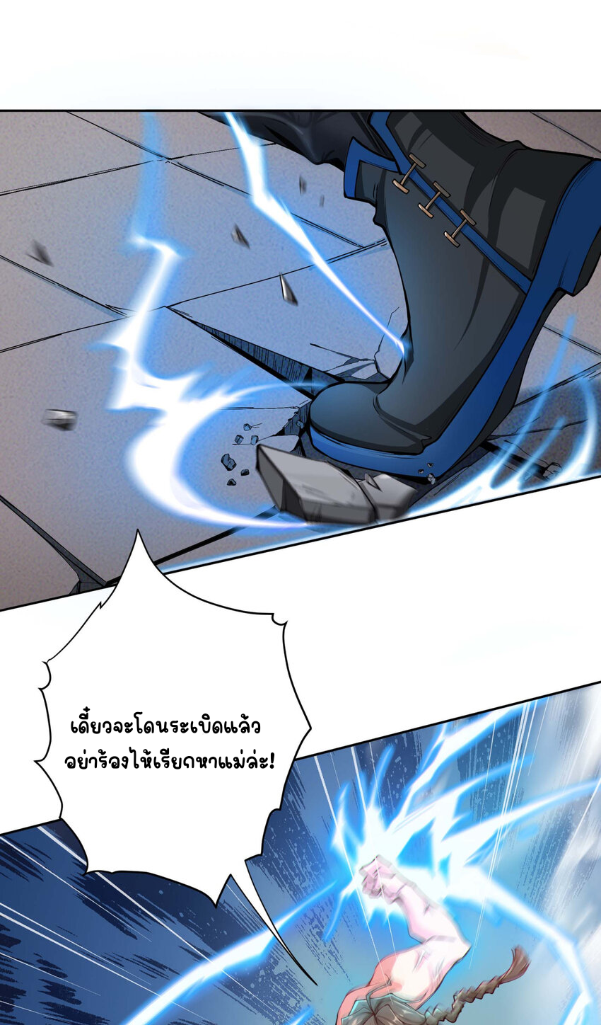 ตัวแปรจุติ ตอนที่ 12 หน้า 12