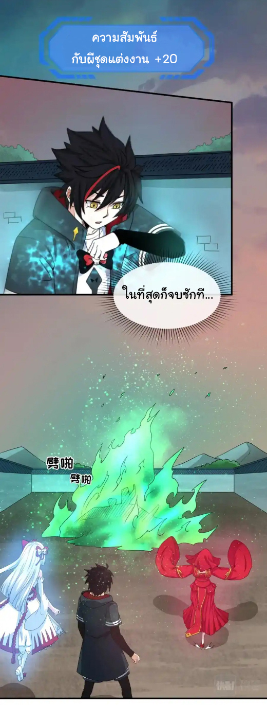 Junior Brother Demon Sovereign is too devoted ตอนที่ 115 หน้า 15