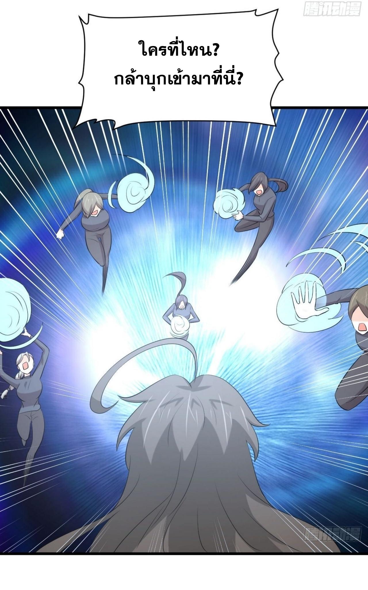 Immortal Swordsman in The Reverse World ข้าเซียนกระบี่ไม่เกาะสตรี ตอนที่ 320 หน้า 24