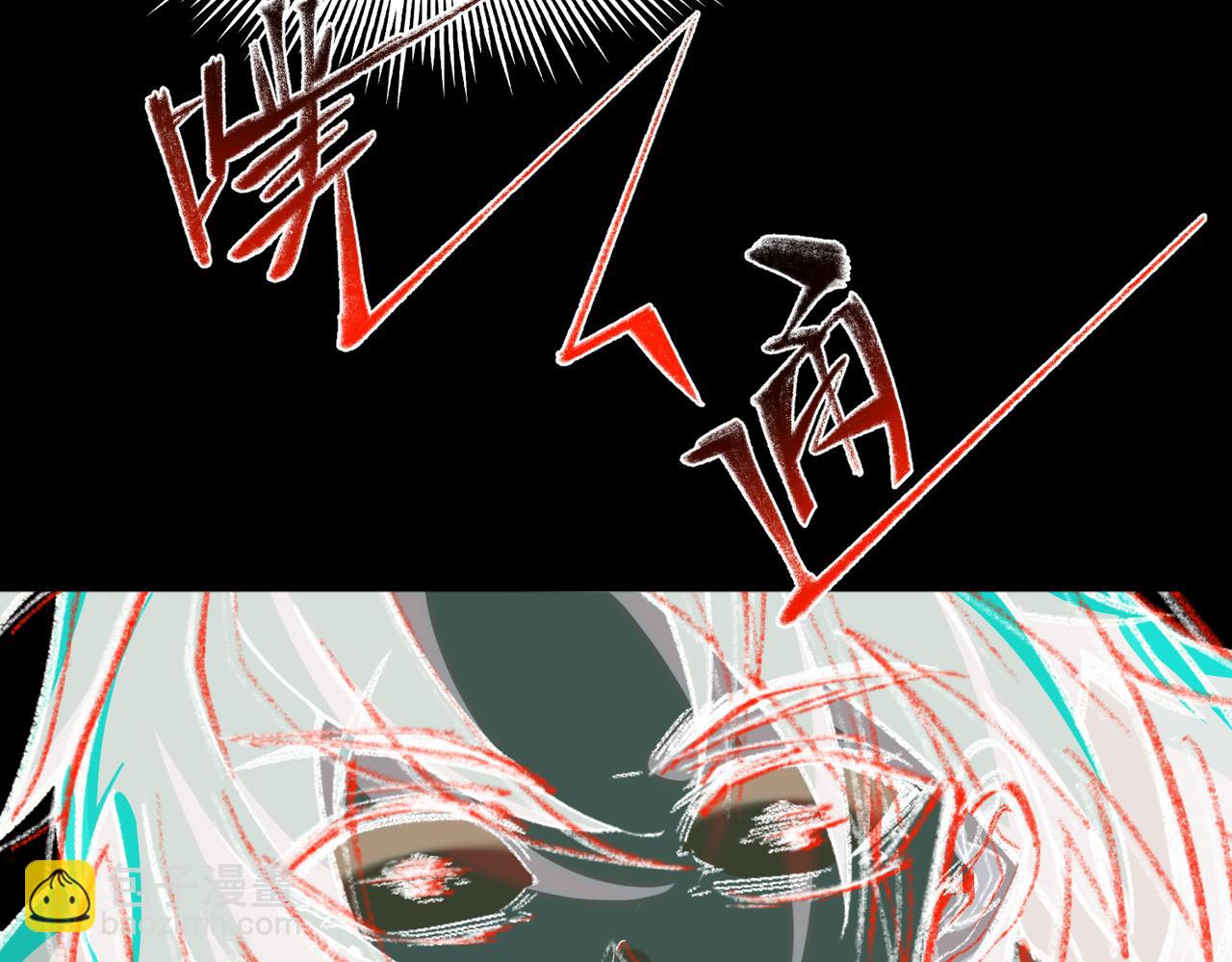 I created an Urban Legend ตอนที่ 12 หน้า 123