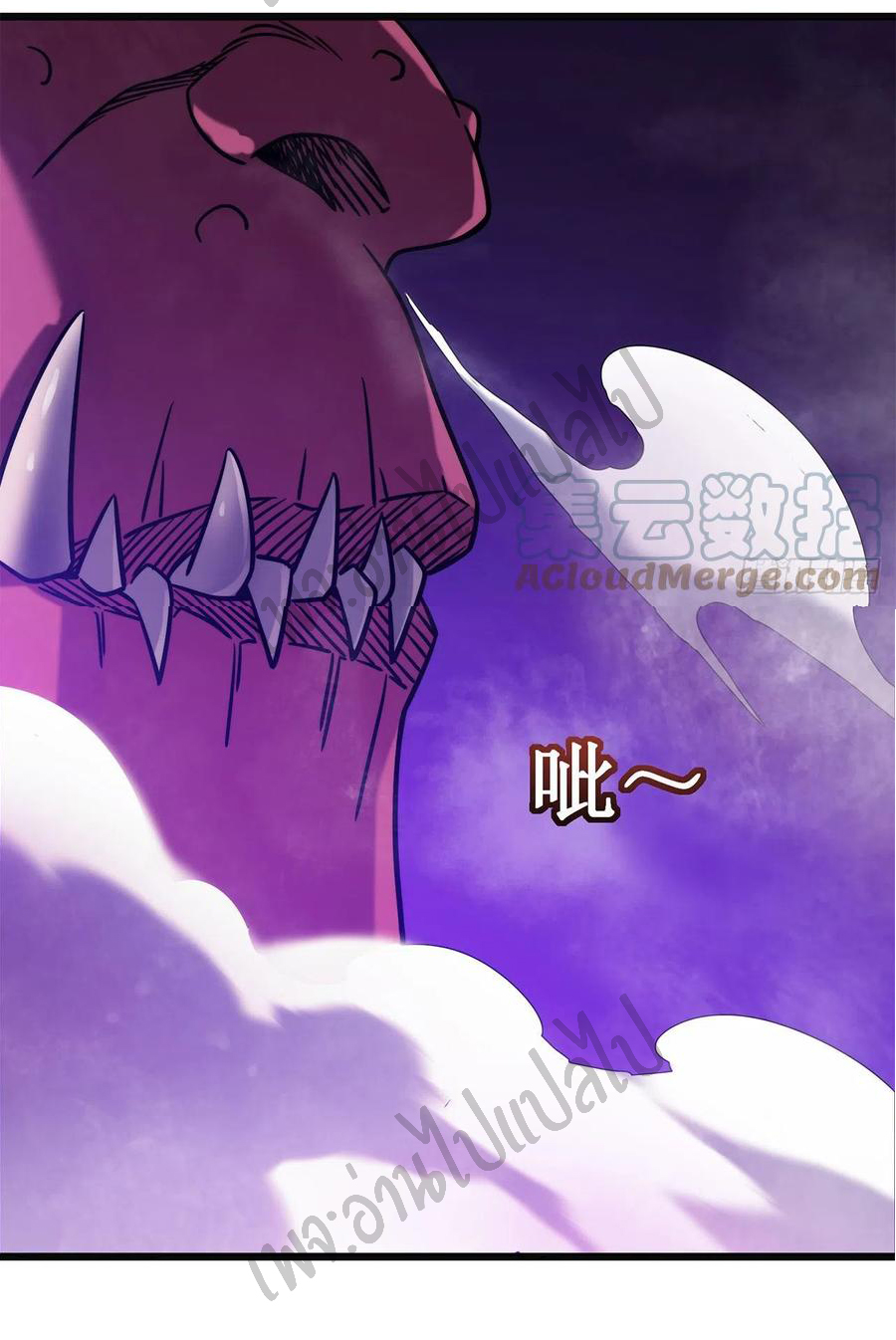 I killed the gods in another world ตอนที่ 16 หน้า 53